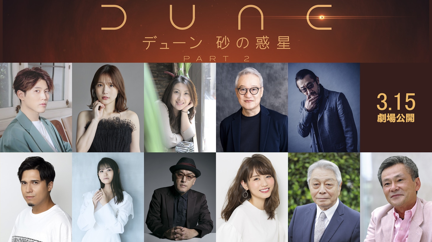 上段左から入野自由、内田真礼、皆川純子、大塚芳忠、大塚明夫。下段左から木村昴、早見沙織、立木文彦、藤井ゆきよ、勝部演之、池田秀一。
