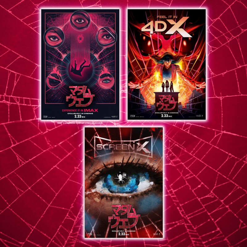「マダム・ウェブ」フォーマット別エクスクルーシブポスター