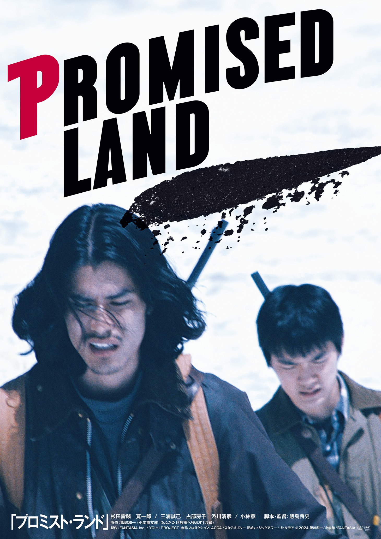 「プロミスト・ランド」ポスタービジュアル