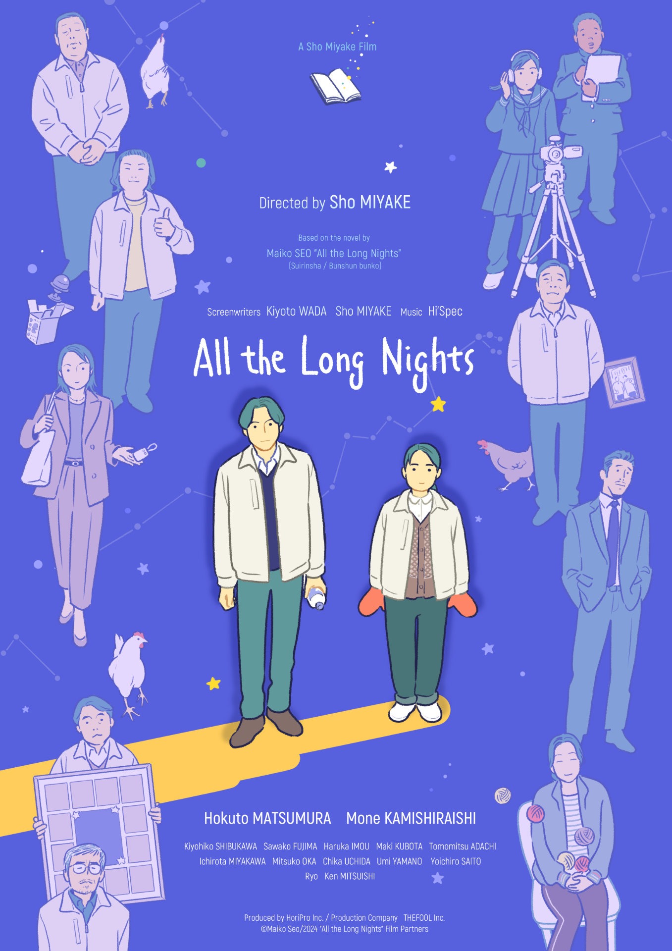 「夜明けのすべて」イラスト版ビジュアル