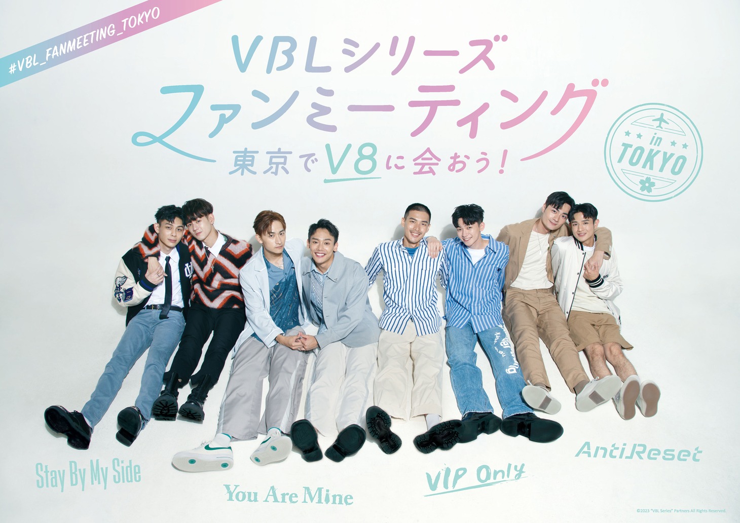 「VBLシリーズ ファンミーティング in TOKYO～東京でV8に会おう！～」ビジュアル