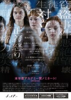 「ありふれた教室」ティザーチラシ裏面