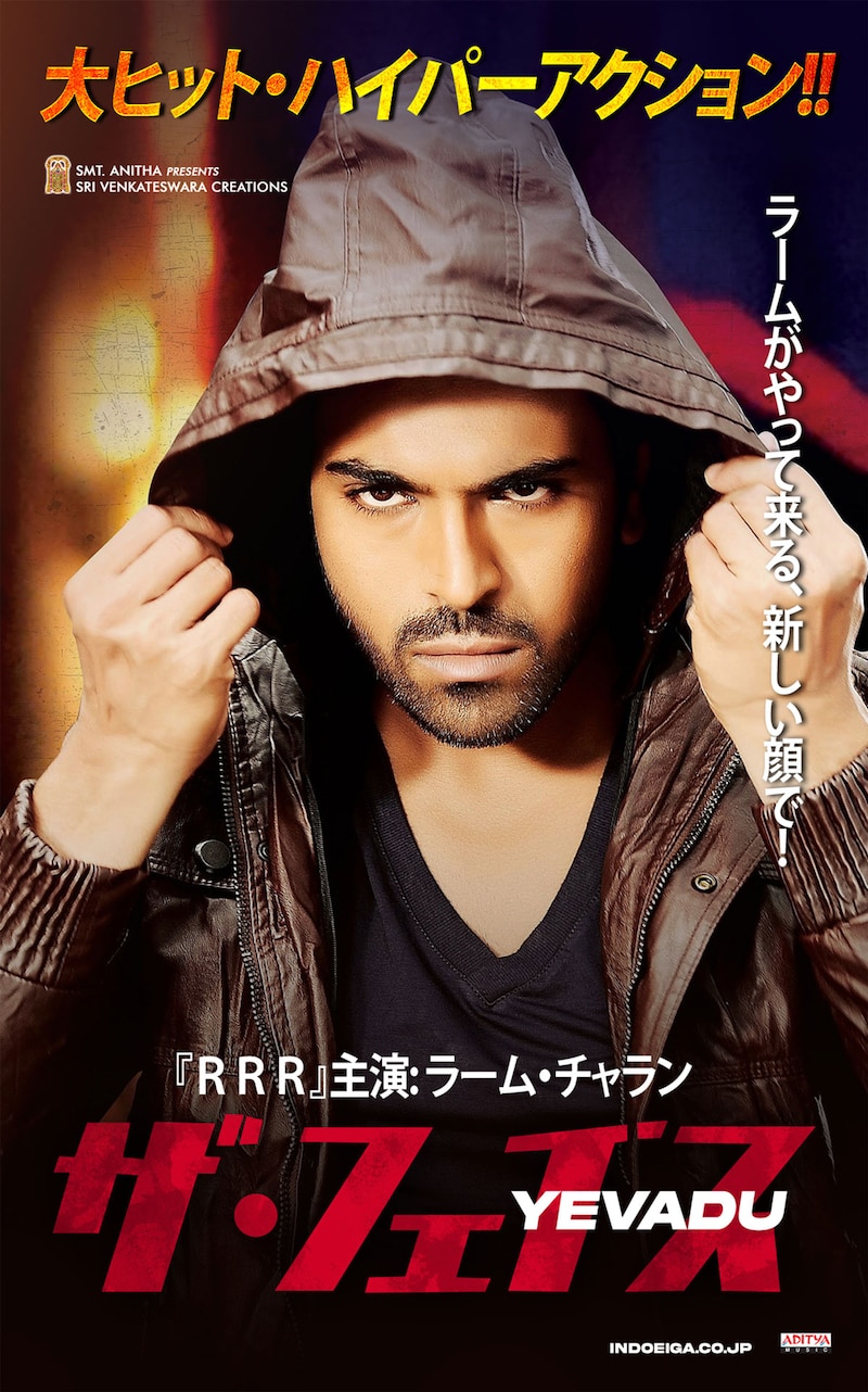 インド映画「ザ・フェイス」ポスタービジュアル