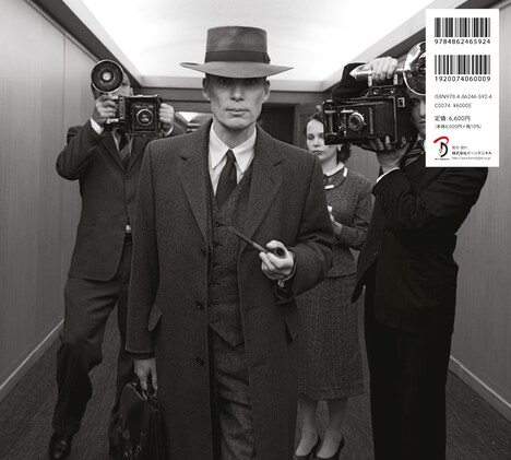 「オッペンハイマー クリストファー・ノーランの映画制作現場」裏表紙