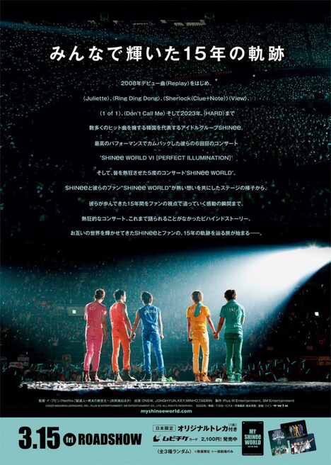 「MY SHINee WORLD」チラシ裏