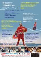 「さよなら ほやマン」ビジュアル