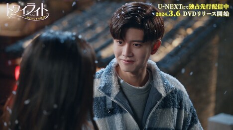 中国ドラマ「トワイライト～恋がはじまる時間～」スペシャルPVより、アレン・レン（任嘉倫）演じるチー・リエンシャン。