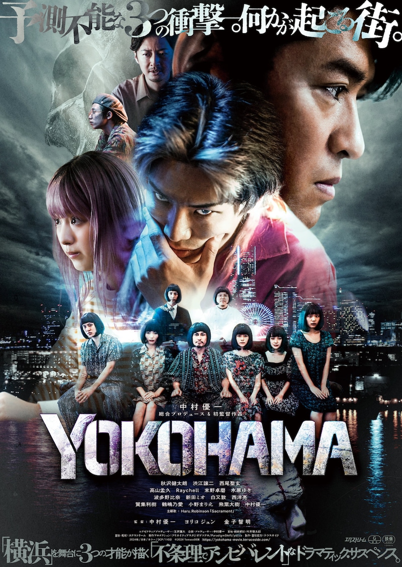 「YOKOHAMA」ポスタービジュアル