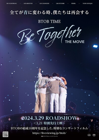 「BTOB TIME: Be Together THE MOVIE」日本版ポスタービジュアル