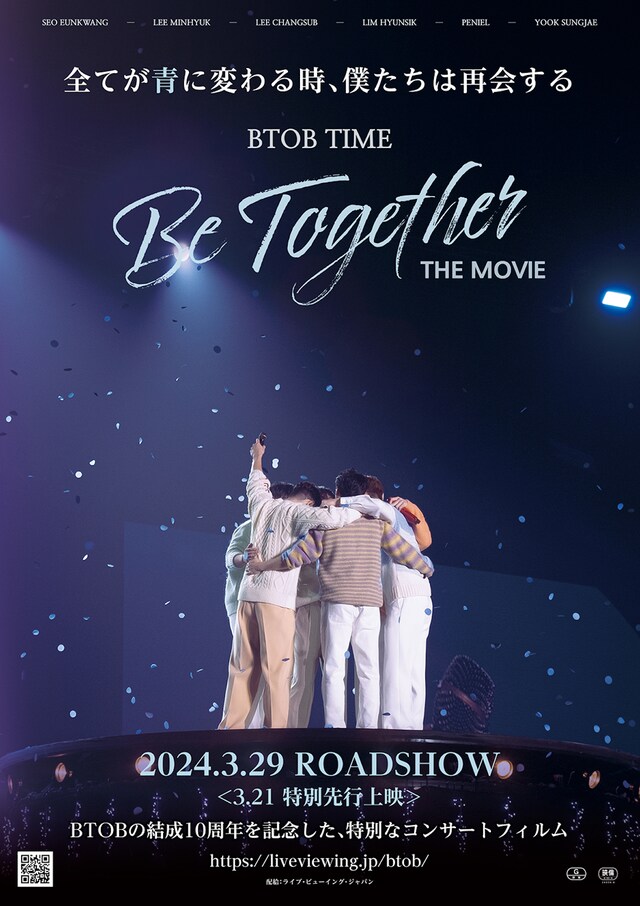 「BTOB TIME: Be Together THE MOVIE」日本版ポスタービジュアル