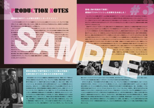 韓国映画「ジェントルマン」パンフレット中面