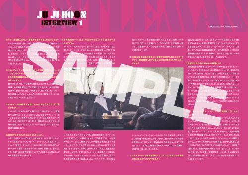 韓国映画「ジェントルマン」パンフレット中面