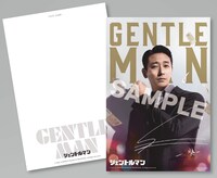 韓国映画「ジェントルマン」1週目の来場者プレゼント。