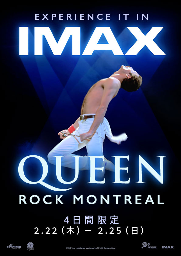 「QUEEN ROCK MONTREAL」IMAX上映のポスタービジュアル。