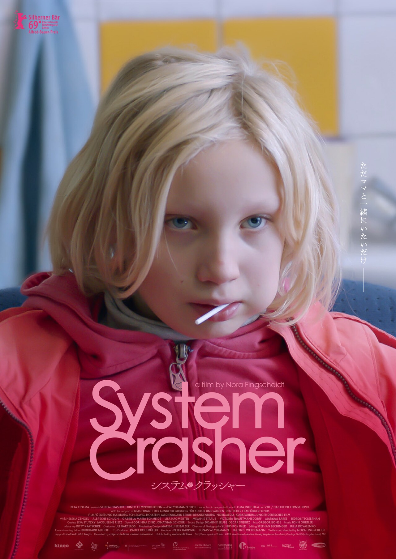 9歳の少女が走り、暴言を吐き、絶叫「システム・クラッシャー」予告解禁