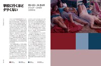 「Color of Film ストーリーを語るカラーパレット」の掲載イメージ。