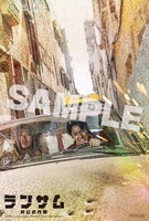 「ランサム 非公式作戦」ムビチケカードのサンプル。