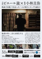 「水平線」チラシ裏