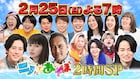 二宮和也が渡辺謙と東北旅へ、“リアルなお友達”多部未華子とは冬の京都満喫