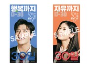 ムビチケオンライン券購入特典として用意された「特製キャラポス壁紙2種」のビジュアル。