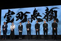 映画「室町無頼」製作発表会見の様子。