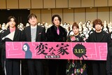 「変な家」“変な報告会”の様子。左からDJ松永、佐藤二朗、間宮祥太朗、川栄李奈、石川淳一。