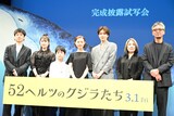 映画「52ヘルツのクジラたち」完成披露試写会の様子。左から石原慎也、小野花梨、桑名桃李、杉咲花、志尊淳、町田そのこ、成島出。