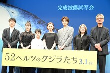 映画「52ヘルツのクジラたち」完成披露試写会の様子。左から石原慎也、小野花梨、桑名桃李、杉咲花、志尊淳、町田そのこ、成島出。