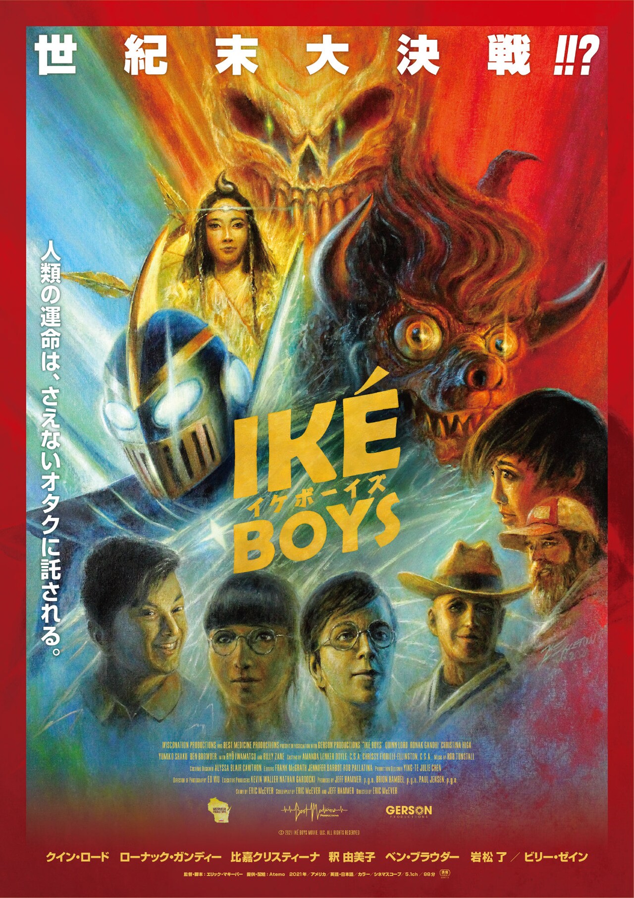 日本の特撮オマージュ満載のアメリカ映画「Ike Boys」公開、釈由美子・岩松了も出演