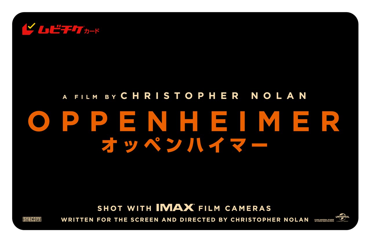 オッペンハイマー」IMAX上映が決定（コメントあり） - 映画ナタリー