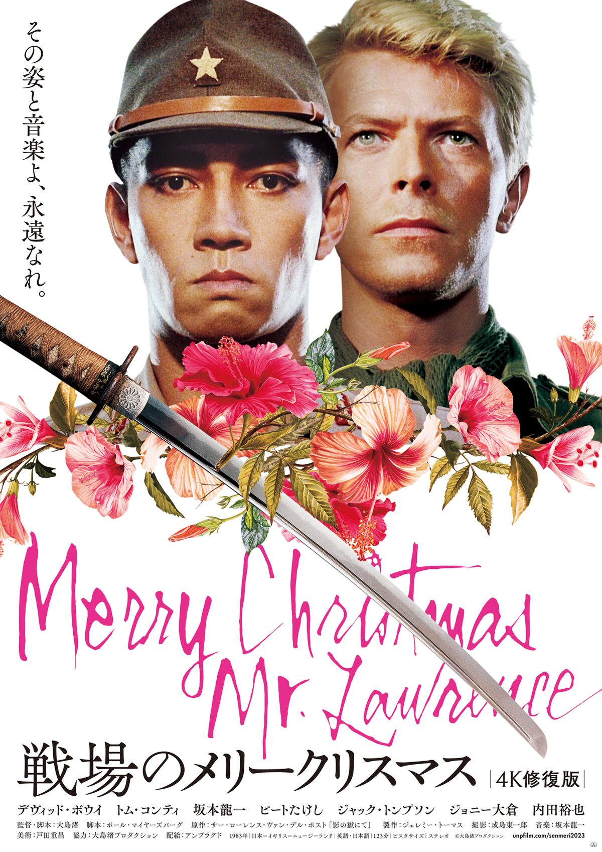 戦場のメリークリスマス 4K修復版」ポスタービジュアル (c)大島渚 