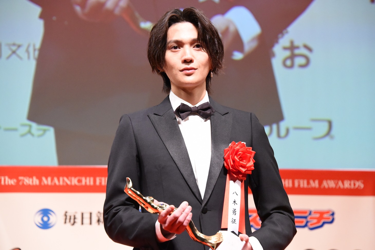八木勇征