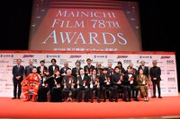 第78回毎日映画コンクール表彰式の様子。