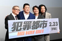 「犯罪都市 NO WAY OUT」ジャパンプレミアの様子。左から國村隼、マ・ドンソク、イ・サンヨン、青木崇高。