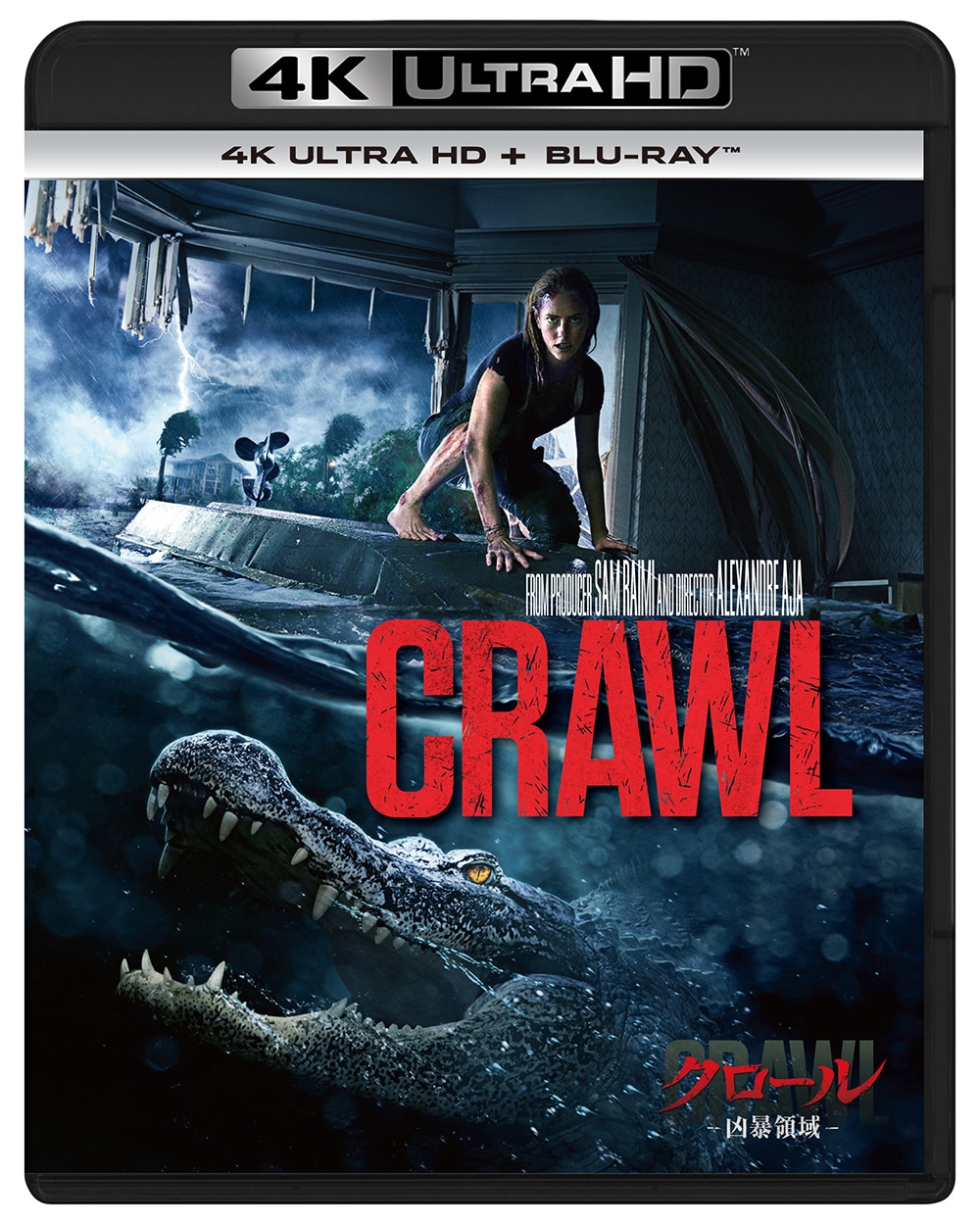「クロール ―凶暴領域―」4K Ultra HD+Blu-rayのジャケット。