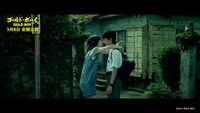 「ゴールド・ボーイ」主題歌版予告より。