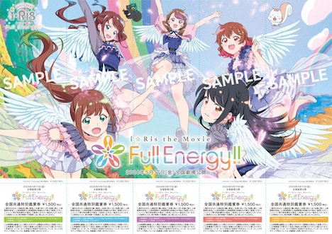 「i☆Ris the Movie - Full Energy!! -」前売り券