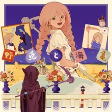 ダズビー「野兎と海亀」ジャケット