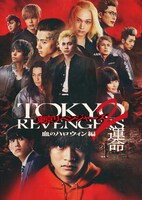 「東京リベンジャーズ2 血のハロウィン編 -運命-」ポスタービジュアル (c)和久井健／講談社 (c)2023映画「東京リベンジャーズ2 血のハロウィン編」製作委員会