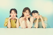 「9ボーダー」ビジュアル。左から畑芽育、川口春奈、木南晴夏。(c)TBS
