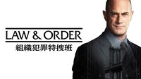 海外ドラマ「LAW & ORDER：組織犯罪特捜班」シーズン2のキービジュアル。(c)2021 Universal Television LLC. ALL RIGHTS RESERVED.