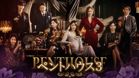 韓国ドラマ「ペントハウス3」キービジュアル