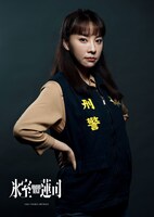 楊愛玲（演：シャドウ・リュウ）のキャラクタービジュアル。（撮影：撮影：三宅英文）