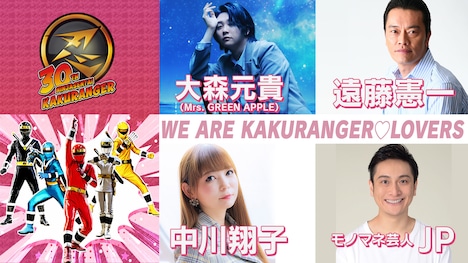 「忍者戦隊カクレンジャー」スペシャルムービーの告知画像。