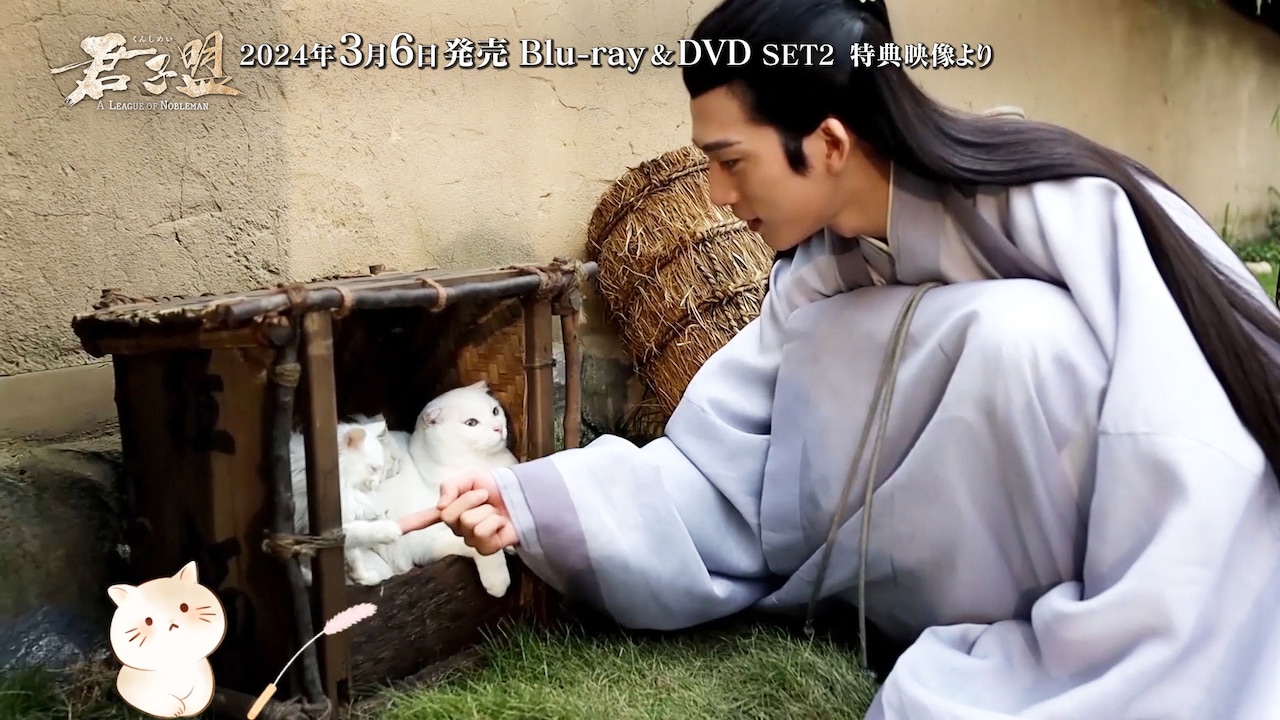 子猫と戯れるジン・ボーラン＆ソン・ウェイロン、「君子盟」撮影の裏側お届け