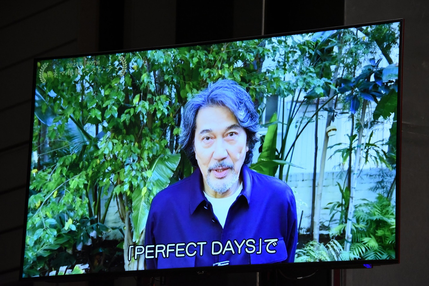 役所広司