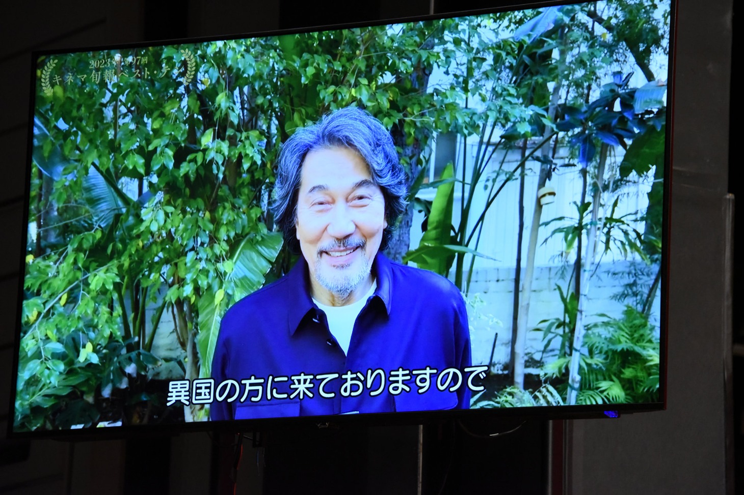 役所広司