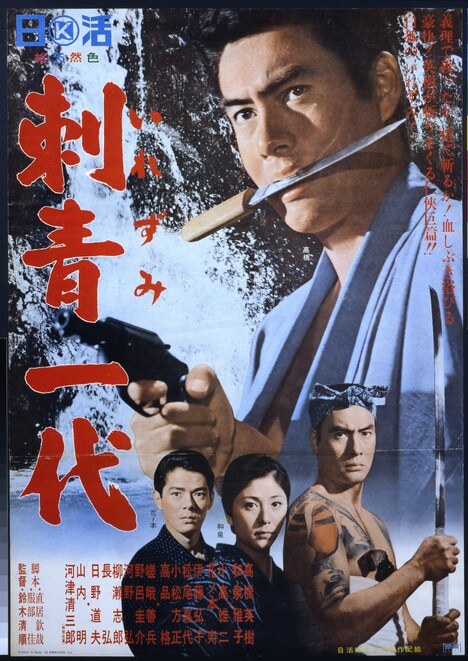 「刺青一代」ポスタービジュアル