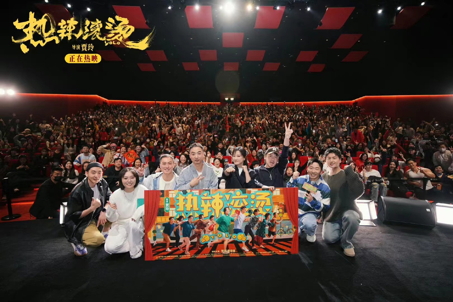 2月14日に上海で行われた「热辣滚烫」舞台挨拶の様子。 (c)New Classics Media Corporation