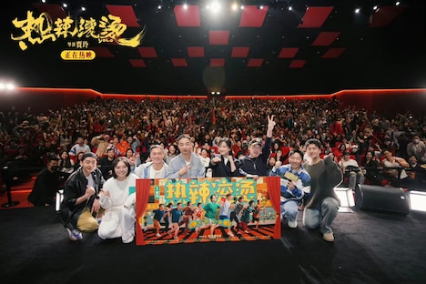2月14日に上海で行われた「热辣滚烫」舞台挨拶の様子。 (c)New Classics Media Corporation
